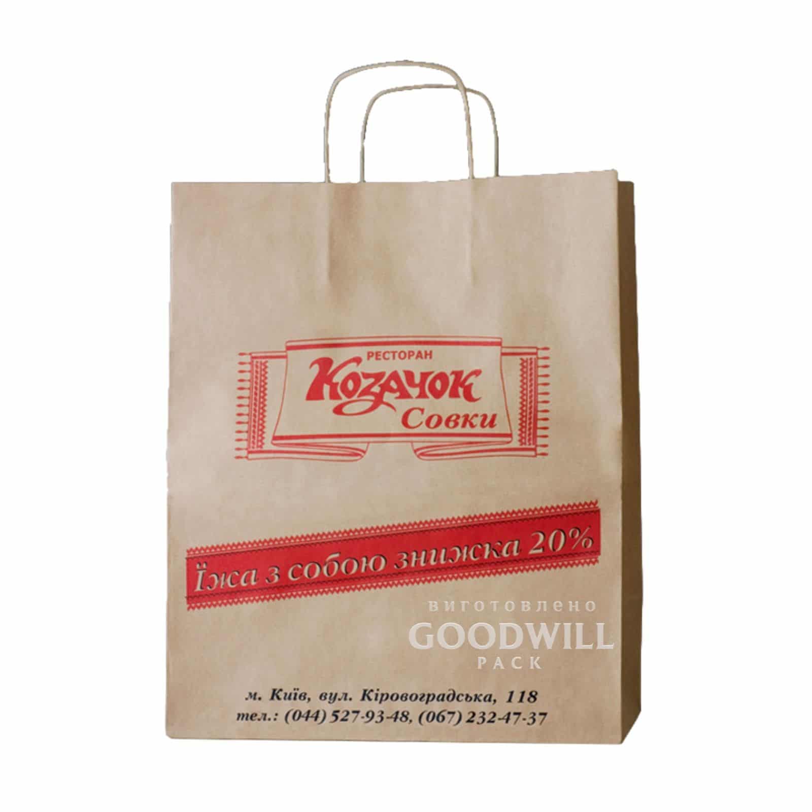 Пакет крафт з крученими ручками