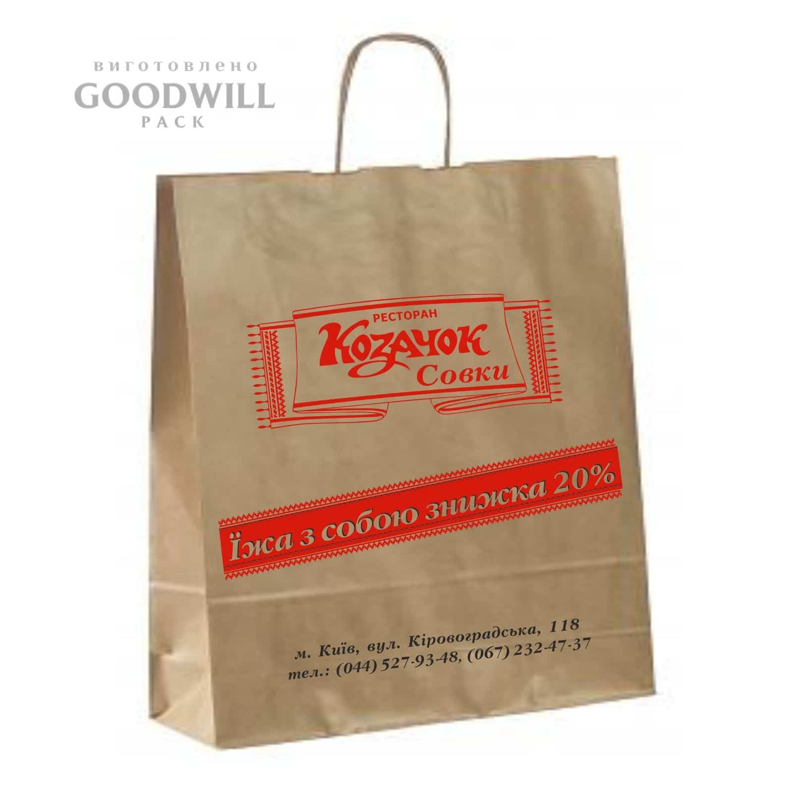 Пакет крафт с кручеными ручками — изображение 2