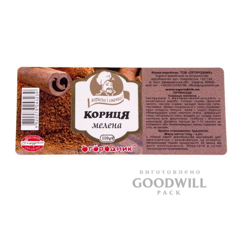 Етикетка брендована з написом 55*125 мм - Зображення 2