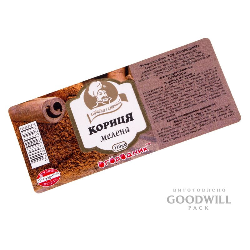 Етикетка брендована з написом та своїм принтом фото