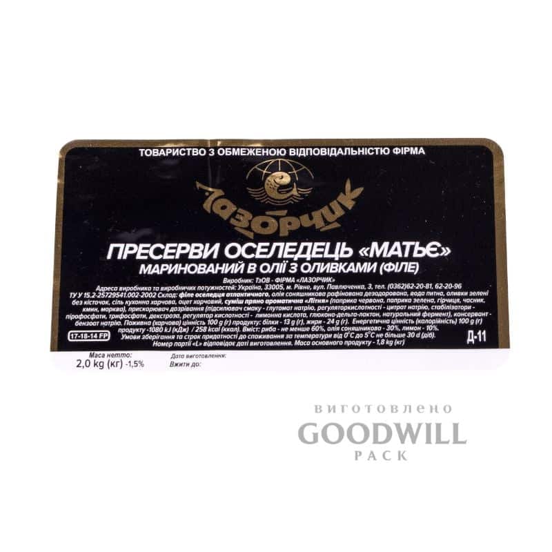 Этикетка для банки со своим принтом изображение