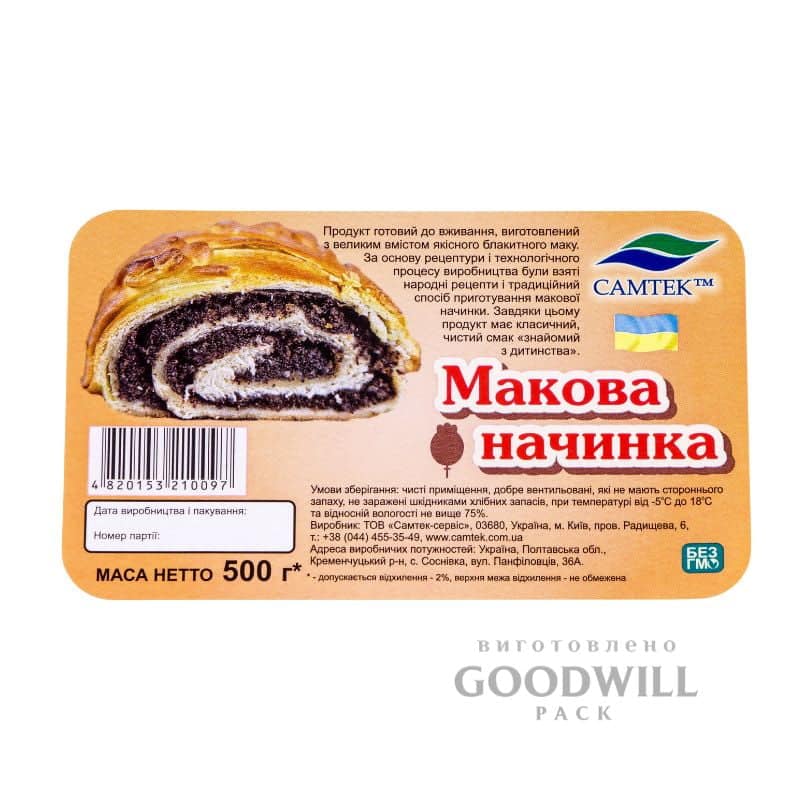 Етикетка для булочок з друком 130*78 - Зображення 2