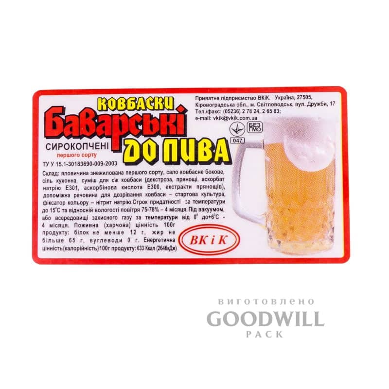 Этикетка для колбасы брендированная с печатью фотография