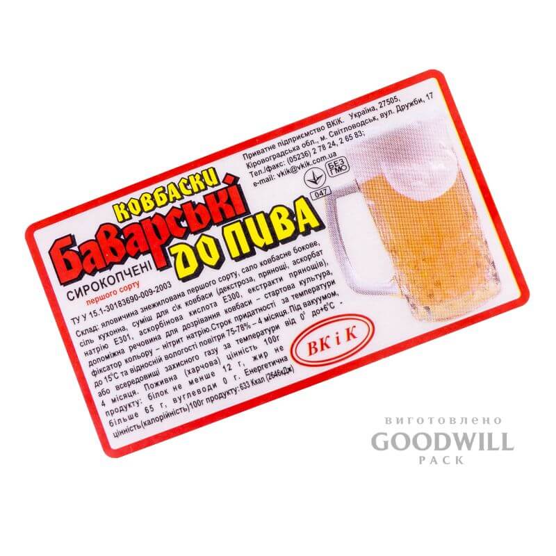Етикетка для ковбаси брендована з друком фото