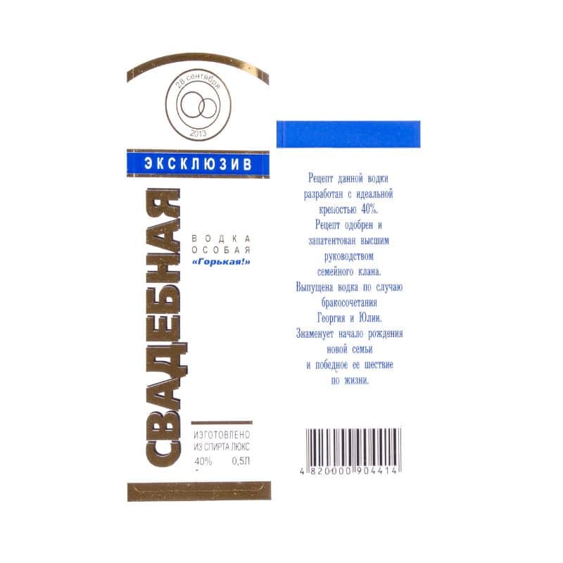 Ексклюзивна горілка фото
