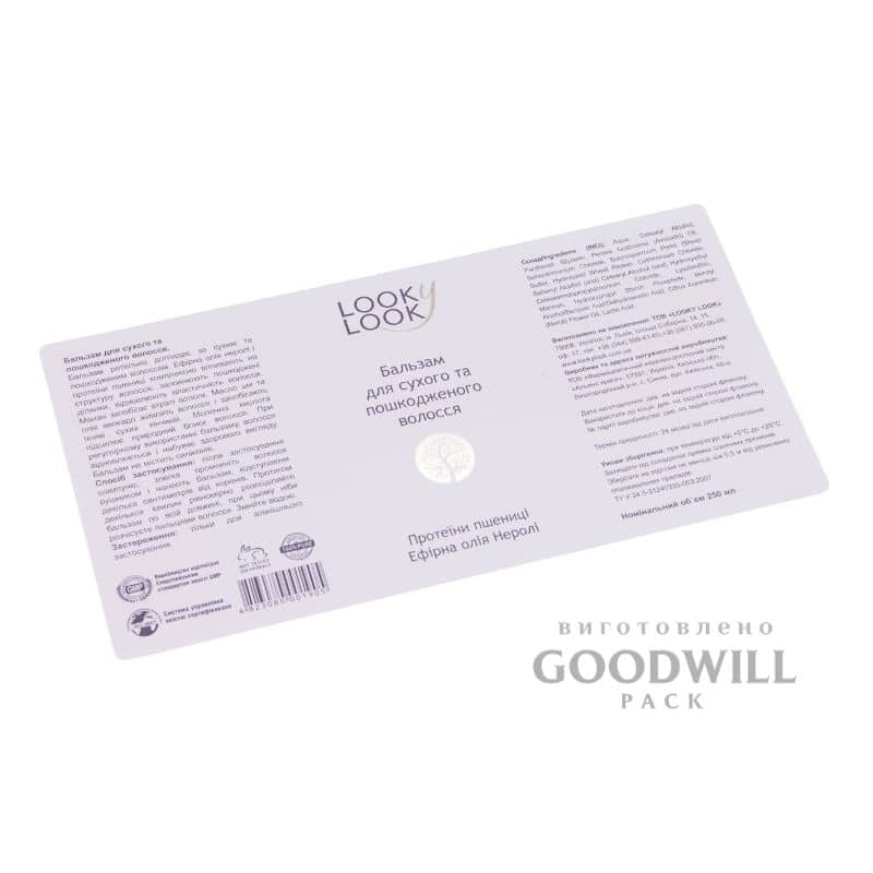 Етикетка для косметики з фольгуванням ТМ «LookyLook» паперові наклейки фото