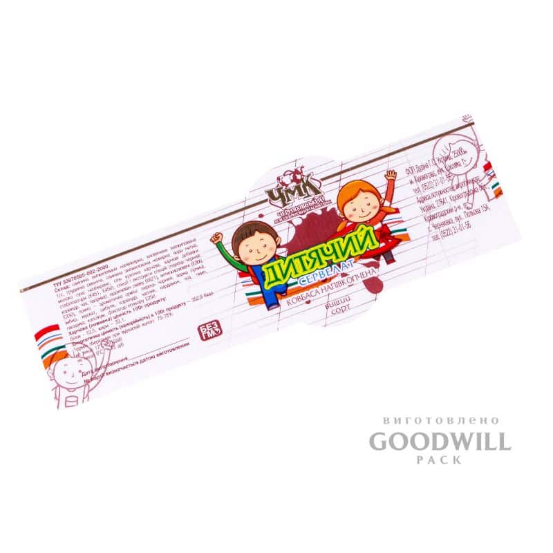 Етикетка для ковбаси «Дитячий сервелат» від «ЧМК»