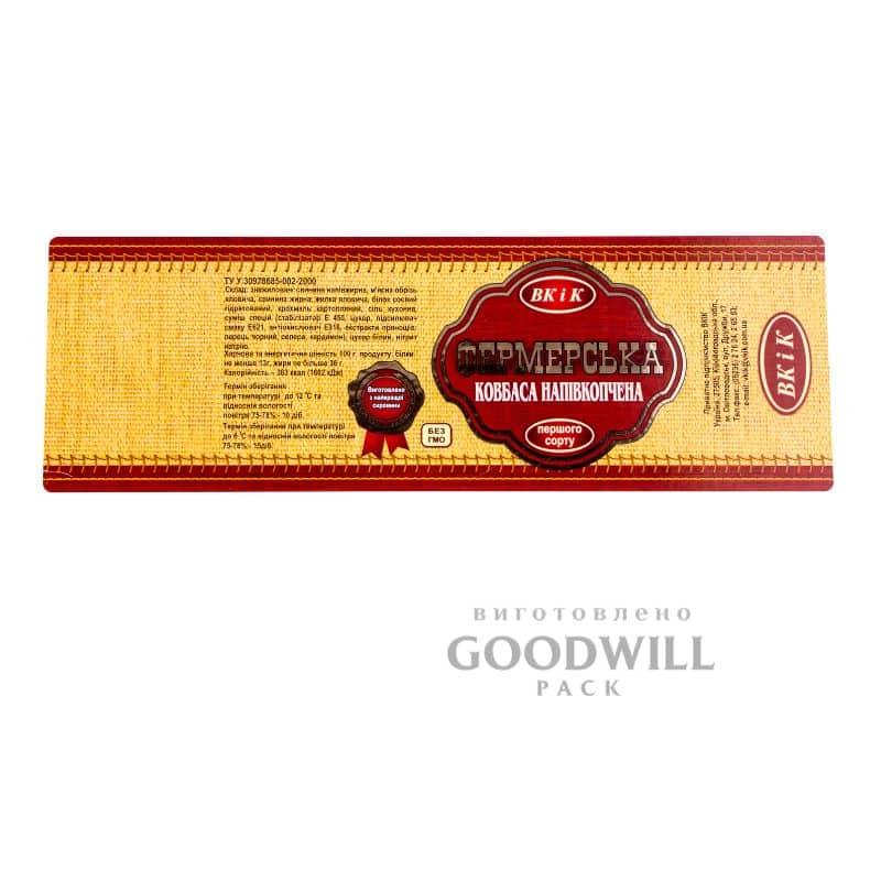 Етикетка для ковбаси «Фермерська» з фольгуванням фото