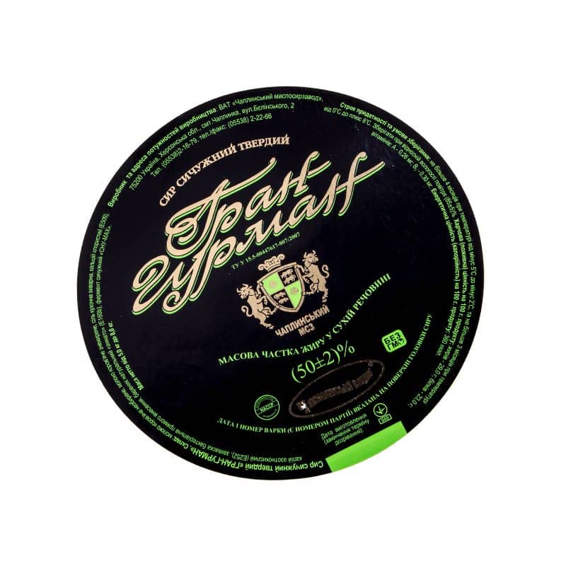 Етикетка для сиру ТМ «Чаплинські сири» Фольгування золотом фото