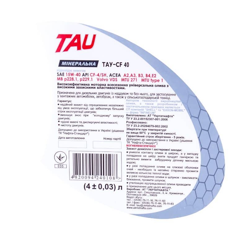 Етикетка фігурна дзеркальна для автомобільного масла фото