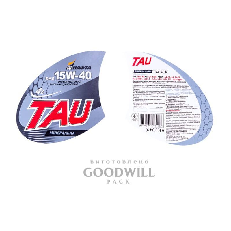 Етикетка фігурна дзеркальна для автомобільного масла Розмір 160*113 мм фото